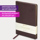 Еженедельники