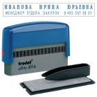 Самонаборный