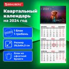 Квартальный