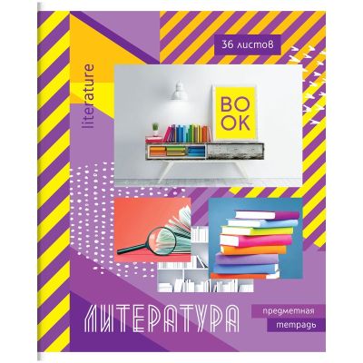 Тетрадь ЛИТЕРАТУРА
