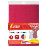 Цветная пористая резина (фоамиран), А4, толщина 2 мм, ОСТРОВ СОКРОВИЩ, 5 цветов, плюшевая, 660075