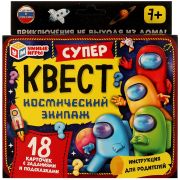 Набор игровой Умные игры «Супер-квест. Космический экипаж», картонная коробка(0891)