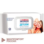 Салфетки влажные КОМПЛЕКТ 120 шт, для детей, SMART ЭКОНОМ, с экстрактом алоэ вера, 128663