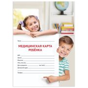 Медицинская карта ребёнка, форма № 026/у-2000, 16 л., картон, А4, STAFF, 130211 (6612)