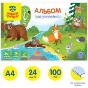Альбом для рисования 24л., А4, на скрепке Мульти-Пульти «Вырежи, наклей, дорисуй. Звери» (3681)