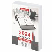 Календарь-ежедневник настольный перекидной 2024 г., «ОФИС», 320 л., BRAUBERG, 115260