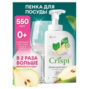 Средство для мытья посуды,  550 мл, эко-пенка  CRISPI by GRASS «Груша и базилик», 608731 (4254)