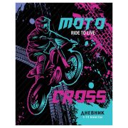 Дневник 1-11 кл. 40л. ArtSpace «Мотокросс», (1224)