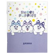 Дневник 1-11 класс 40л, на скобе, ПИФАГОР, обложка картон, Собачки, 106584