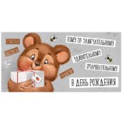 Конверт для денег Горчаков ГК «Ассорти №3», 84*168мм «В день рождения» (41224)