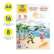 Набор А4 цв. немел. картона, 8л., 8цв. и цв. двустор. газет. бумаги, 16л., 16цв., Мульти-Пульти