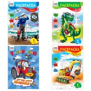 Раскраска А4,  8 стр., ТРИ СОВЫ «Для мальчиков» 92245)