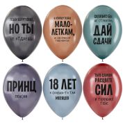Воздушные шары 30см, MESHU «Funny joke», пастель, ассорти