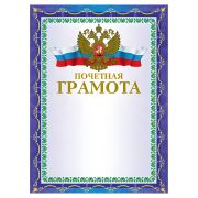 Грамота 
