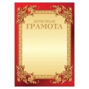 Грамота 