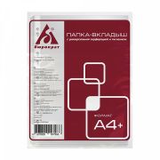 Перфофайлы А4+, БЮРОКРАТ ПРЕМИУМ, 40 мкм, матовые (7966)