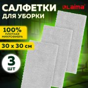 Салфетка из микрофибры 30х30 см, АВТО / ДОМ, КОМПЛЕКТ 3 шт., «ULTRASONIC GREY COLOUR PACK 3», 220 г/м2, LAIMA HOME, 608217