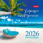 Календарь-домик настол. 2026г. ХАТ Квадрат «Хорошее настроение» 33375 спир.,10,1*10,1см,(4019)