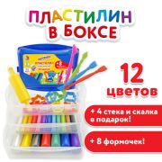 Пластилин в боксе ЮНЛАНДИЯ