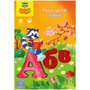 Раскраска А5 Мульти-Пульти 