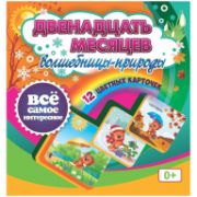 Развивающие карточки Учитель-Канц 