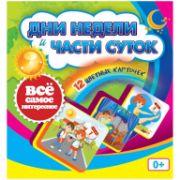 Развивающие карточки Учитель-Канц 