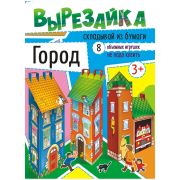 Вырезайка Мульти-Пульти