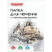 Папка для черчения БОЛЬШОГО ФОРМАТА (297х420мм) А3, 10л., 160 г/м2, рамка с вертик. штампом, 129229