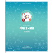Тетрадь предметная 48л. ArtSpace 