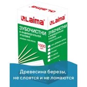 Зубочистки деревянные LAIMA, КОМПЛЕКТ 1000 штук, 604771