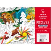 Раскраска-набор А4 Hatber 