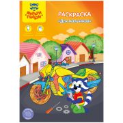 Раскраска А5 Мульти-Пульти 