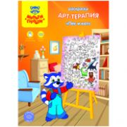 Раскраска А4 Мульти-Пульти «Арт-терапия. Пес и кот», 16стр., с наклейками РА_15233