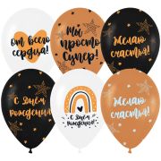 Воздушный шар 30см, MESHU «Gold party», пастель, ассорти (2362)