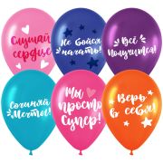 Воздушный шар 30см, MESHU «Wise advice», пастель, ассорти (2409)